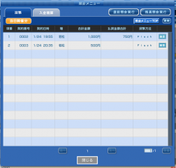 0124_wakamatsu