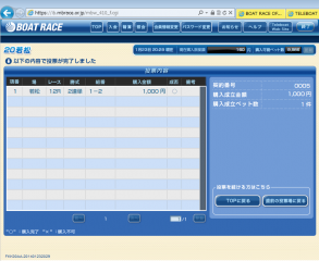 wakamatsu_12r