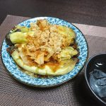 今宵のさかなは焼きナスで一杯やる