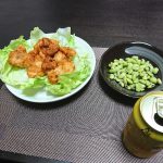 今夜の晩酌 から揚げと青大豆をつまんで一杯